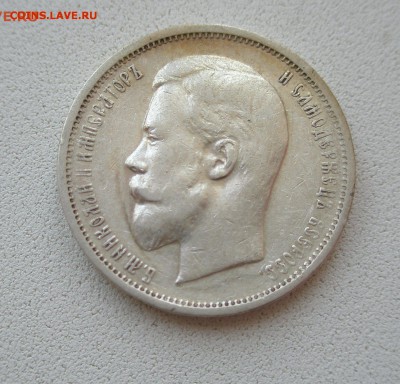 50 копеек 1911   26.01.17 - 6437918337