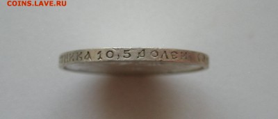 50 копеек 1911   26.01.17 - 6437918337_4