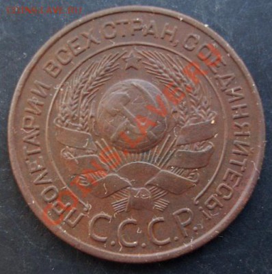 3 коп.1924года до 22-00 24.01.2011 года - DSC07040.JPG
