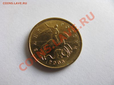 10копеек 2008 полный раскол штемпеля - Изображение 575