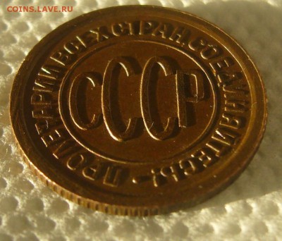 ШТЕМПЕЛЬНЫЕ ПОЛКОПЕЙКИ 1925 г. до 31.01-22.00.00 - P1370793.JPG