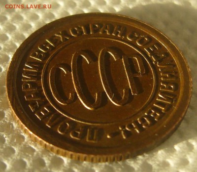ШТЕМПЕЛЬНЫЕ ПОЛКОПЕЙКИ 1925 г. до 31.01-22.00.00 - P1370794.JPG