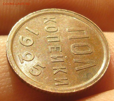 ШТЕМПЕЛЬНЫЕ ПОЛКОПЕЙКИ 1925 г. до 31.01-22.00.00 - P1370809.JPG