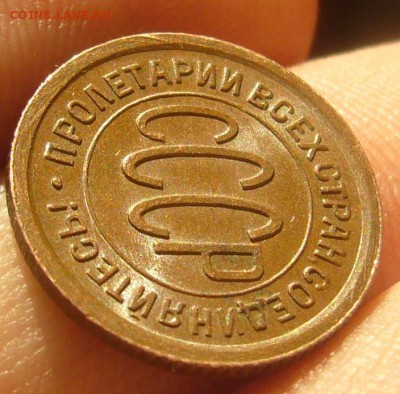ШТЕМПЕЛЬНЫЕ ПОЛКОПЕЙКИ 1925 г. до 31.01-22.00.00 - P1370815.JPG