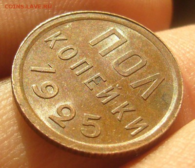 ШТЕМПЕЛЬНЫЕ ПОЛКОПЕЙКИ 1925 г. до 31.01-22.00.00 - P1370818.JPG