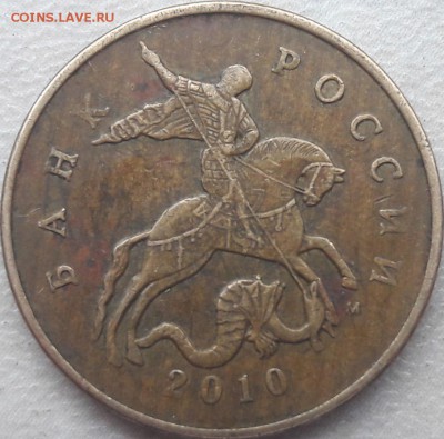 50 копеек 2010 года М Шт.? - 1