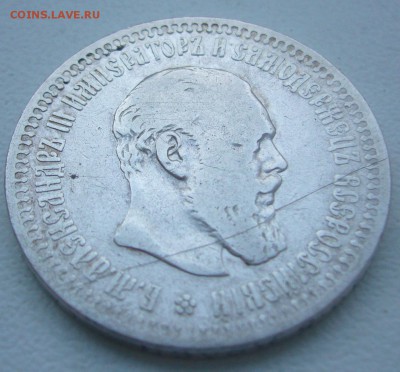 50 КОПЕЕК 1894 г. до 31.01-22.00.00 - P1370714.JPG