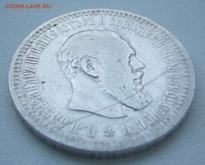 50 КОПЕЕК 1894 г. до 31.01-22.00.00 - P1370715.JPG