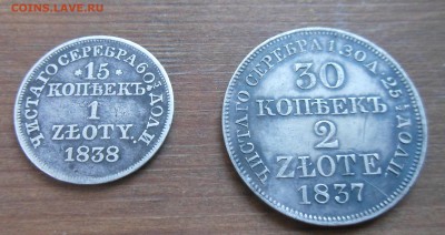 15 и 30 злотых хорошие оц на продажу - DSCN1353.JPG