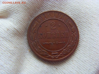 Лот меди- 12 монет с 200 р. до 29.01.2017 - SDC13918.JPG