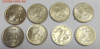 5 копеек 1997-2008 (подборка по годам) до 27.01.2017 22-00 - IMG_20170110_083459