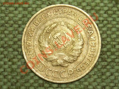 5коп.1931г. до 25.01.11г. 17.00(мск) - SPA50204.JPG