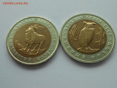 Красная книга, выпуск 1991 , 2 шт. До 29 января. - RSCN3220.JPG