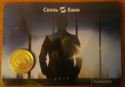 Медали, знаки и прочие артефакты на банковскую тему - IMAG1593
