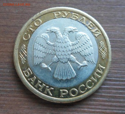 100р 1992г ммд хорошая до 26.1.17 22-00 короткий - DSCN1358.JPG