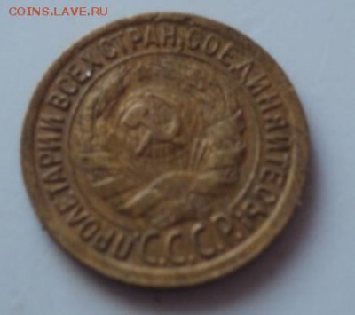 1 копейка 1930 года шт.2  окончание 29.01.17  23-00 мск - DSC02684.JPG