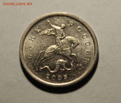 5 копеек 2005 года шт.3.2 Г ОЧЕНЬ РЕДКАЯ!!! - Изображение 124