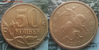 50к 1999СП 20ШТ до 27.01.17 22-05 - 1