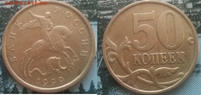 50к 1999СП 20ШТ до 27.01.17 22-05 - 2