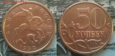 50к 1999СП 20ШТ до 27.01.17 22-05 - 7