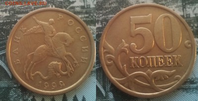 50к 1999СП 20ШТ до 27.01.17 22-05 - 8