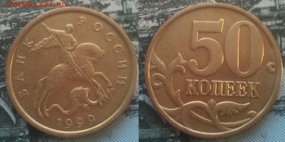 50к 1999СП 20ШТ до 27.01.17 22-05 - 9