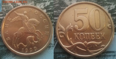 50к 1999СП 20ШТ до 27.01.17 22-05 - 11