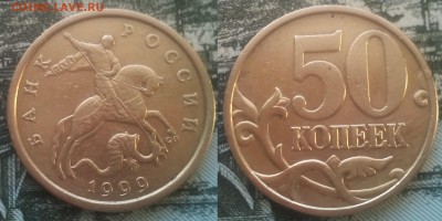 50к 1999СП 20ШТ до 27.01.17 22-05 - 12