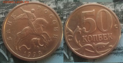 50к 1999СП 20ШТ до 27.01.17 22-05 - 16