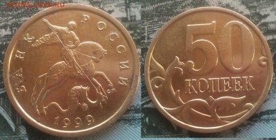50к 1999СП 20ШТ до 27.01.17 22-05 - 17