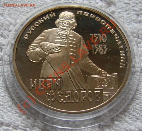 Монетка почищена в жидк. для меди! - DSC03808.JPG