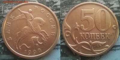 50к 1999СП 20ШТ до 27.01.17 22-05 - 18