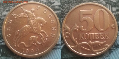 50к 1999СП 20ШТ до 27.01.17 22-05 - 19