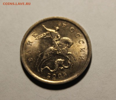 5 копеек 2005 года сп шт.3.1В по А.С - Изображение 128