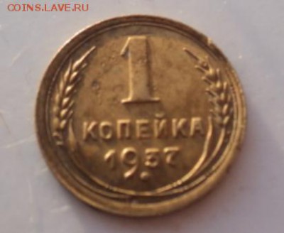 1 копейка 1937 шт. 1,2  окончание 29.01.17  23-00 мск - DSC02691.JPG