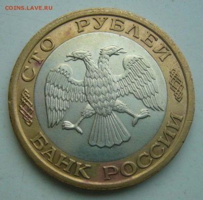 100 р. 1992 г. ММД до 31.01.2017г в 22.00 №2 - P1130420-12