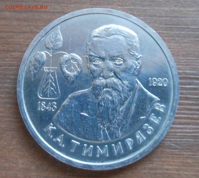 тимирязев ац 27.1.17 22-00короткий - DSCN1361.JPG