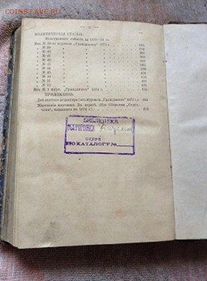 Книга-  ФМ. Достоевского.  т-9. ч-1. изд. АФ. Маркса. 1895г. - IMG_2663.JPG
