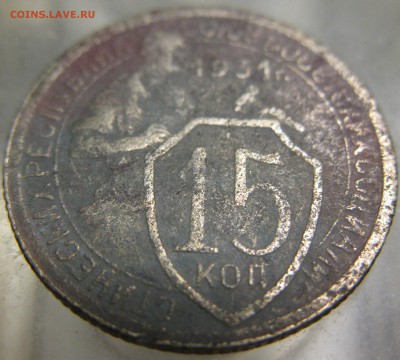 поворот  =15 коп 1931= с РУБЛЯ     30.01.17   22:00 - IMG_5010.JPG