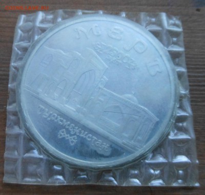 мерв пруф запайка до 27.1.17 22-00 короткий - DSCN1372.JPG