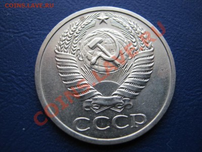 В продаже: Редкие 50 копеек 1970г. и 50 копеек 1975г. - 4.4