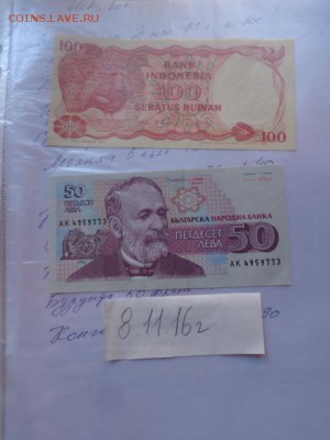 Болгария  50 левов    UNC  до 21-20 мск  30.1 - DSC06359.JPG