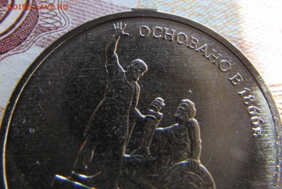 5 рублей 2016 года Историческое общество(РИО) брак гурта - 5.JPG