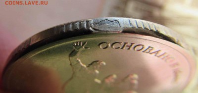 5 рублей 2016 года Историческое общество(РИО) брак гурта - 2.JPG