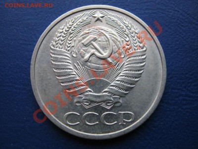 В продаже: Редкие 50 копеек 1970г. и 50 копеек 1975г. - 4.2