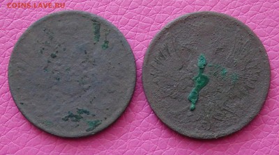 2 копейки 1851,1852гг. до 30.01.2017г. в 22.30 мск - 22