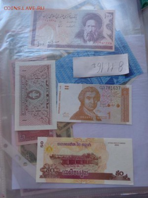 Иран,Лаос,Хорватия и др 4 шт UNC  до 21-20 мск  30.1 - DSC06379.JPG