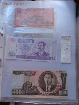 Ирак 250,Бангладеш 10  2 шт UNC  до 21-20 мск  30.1 - DSC06357.JPG