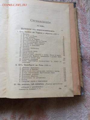 Книга.  Успенского.  т-6.  Изд.  АФ. Маркса - 1908г. - IMG_2673.JPG