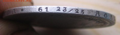 17 в 22-30 - 1837г